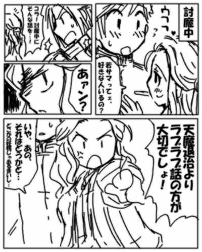 ������ �u�Ⴓ�܂��ăF�A�D���Ȑl����́H�v �u�R���A�������ɂ���Șb���c�I�v �u���@���H�v �u�V���ގ���胉�u���u�b�̕�����؂ł���I�v �u����A���́A����͂ǂ����Ɓc �@�ǂ����̗d�����Ⴀ��܂����c�v