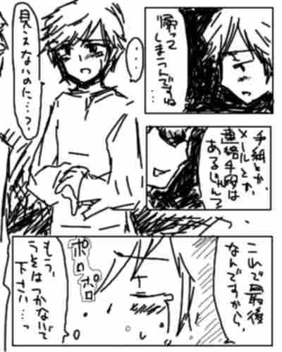 �u�A���Ă��܂���ł��ˁc�v �u�莆�Ƃ��A���[���Ƃ��A�A����i�͂��邶���H�v �u�c�@�����Ȃ��̂Ɂc�H�v �u����ōŌ�Ȃ�ł�����A�����A�R�͂��Ȃ��ŉ������c���v